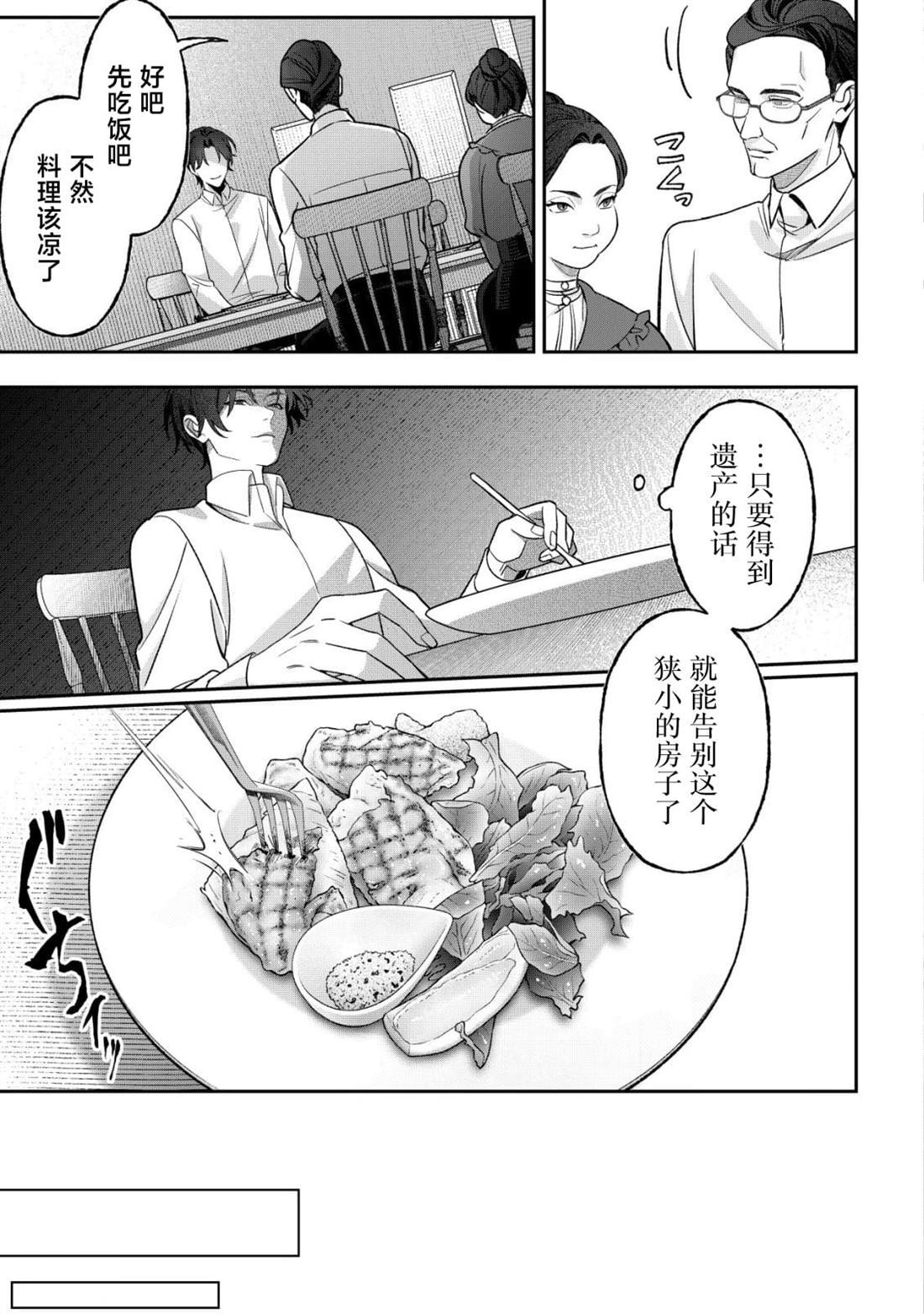 第3话10
