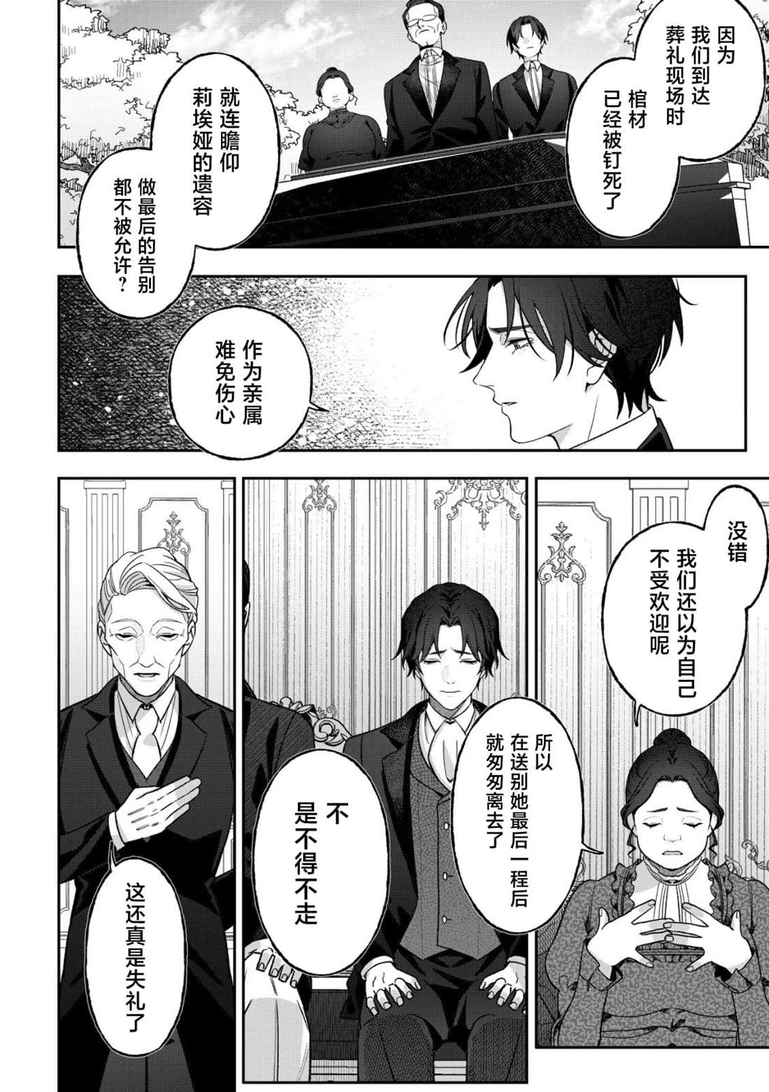 第3话13