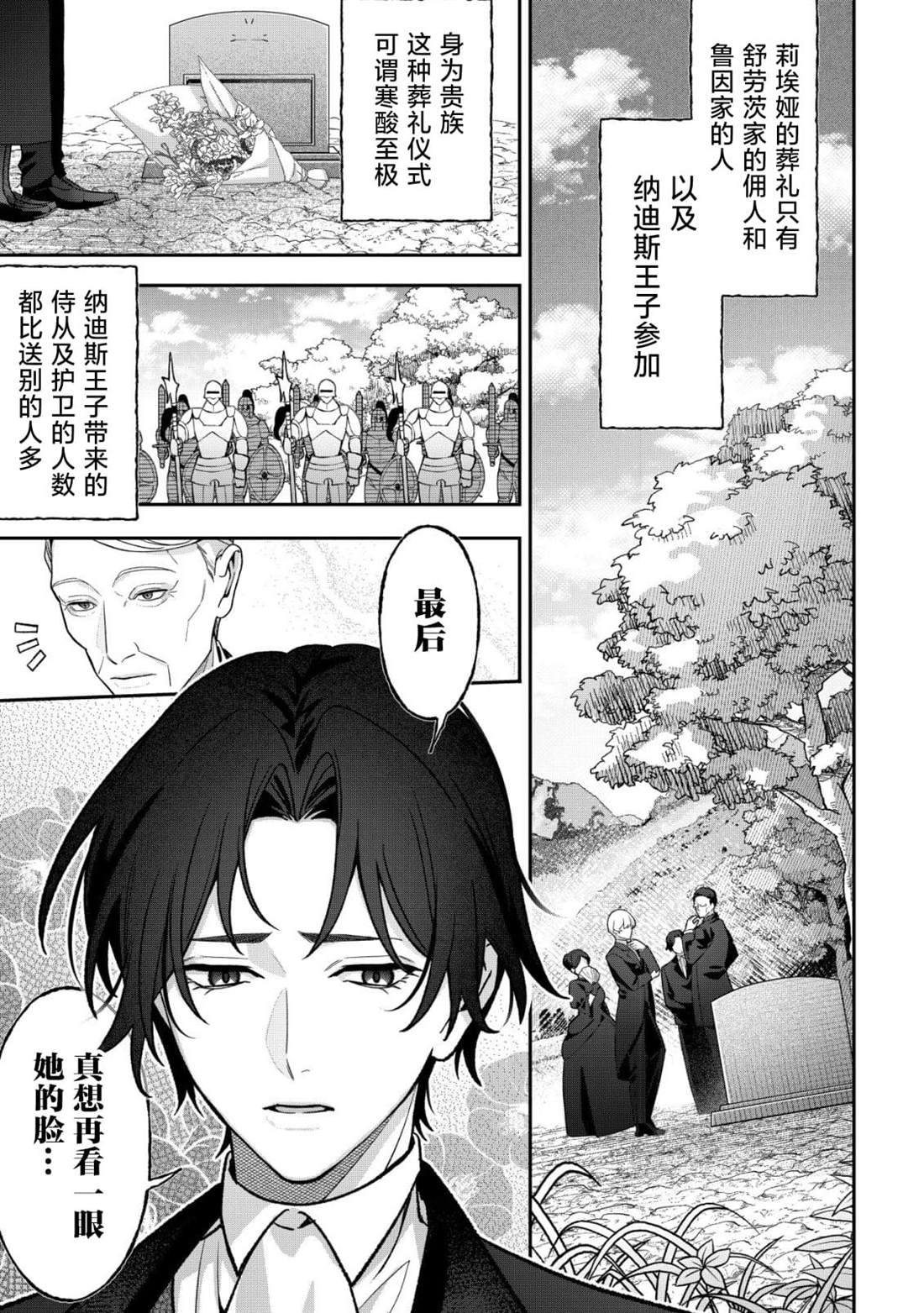 第3话14