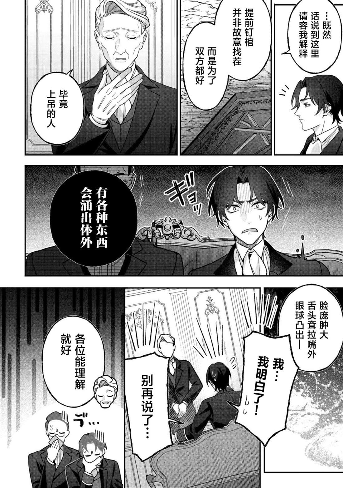 第3话15