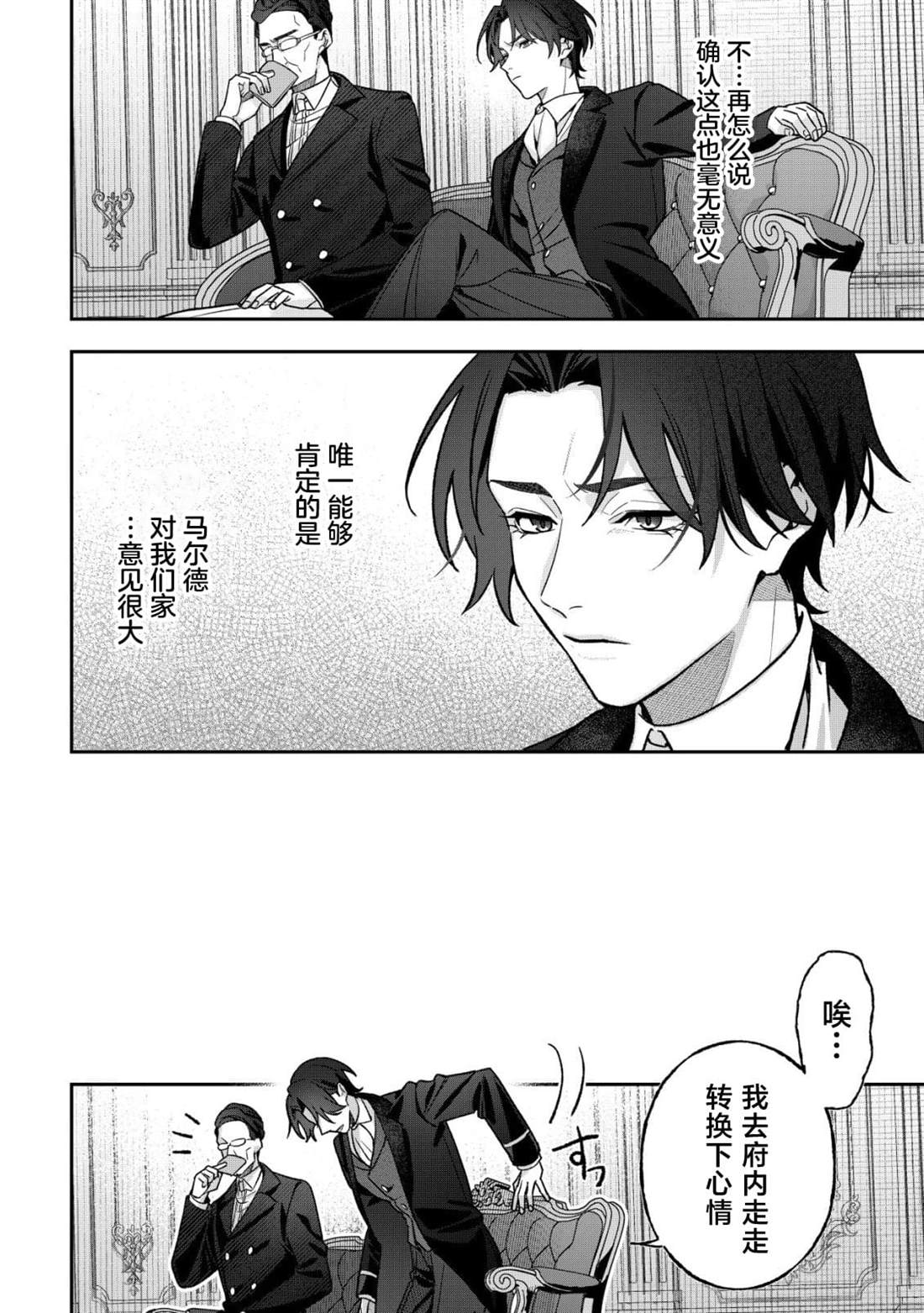 第3话17