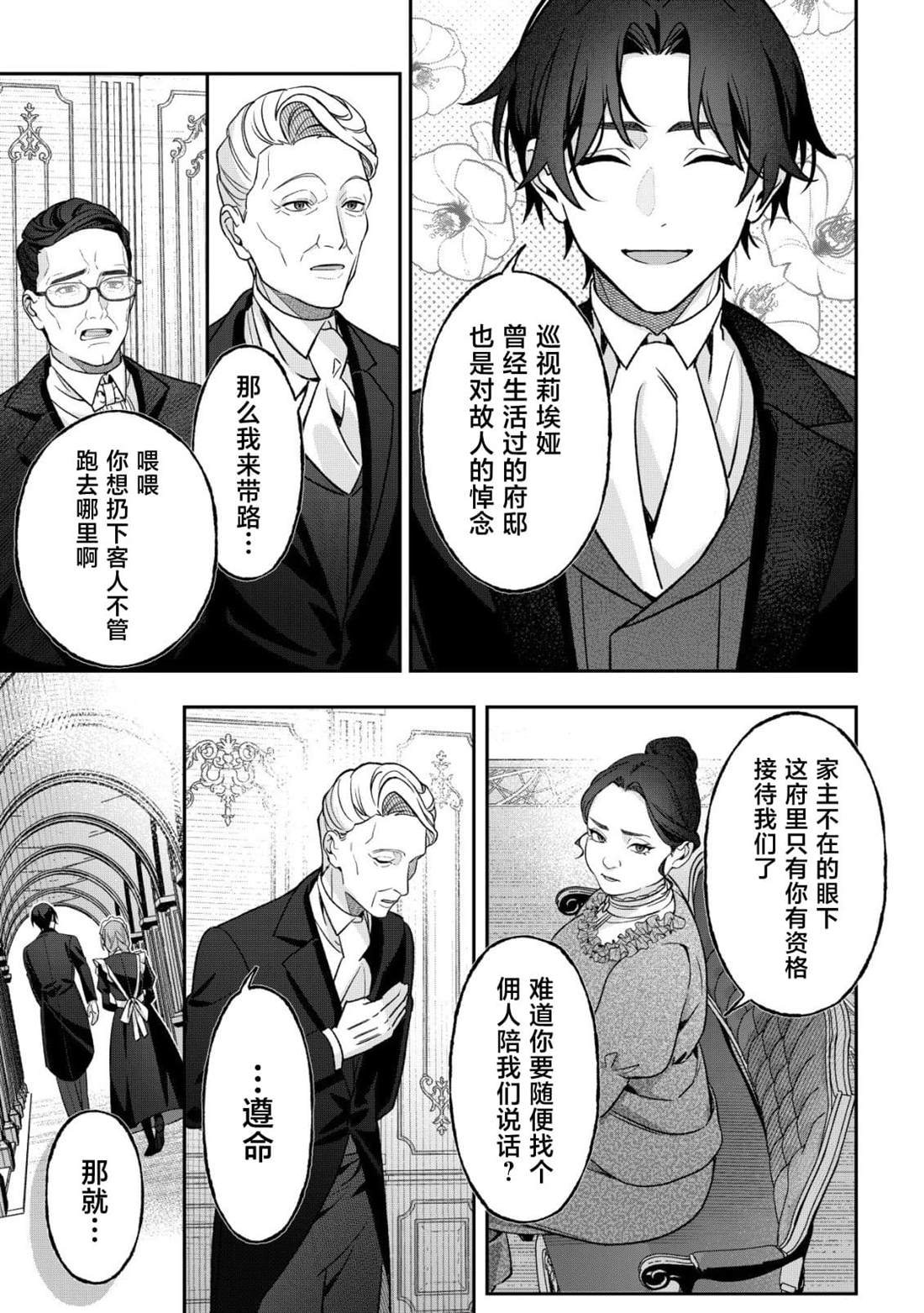第3话18