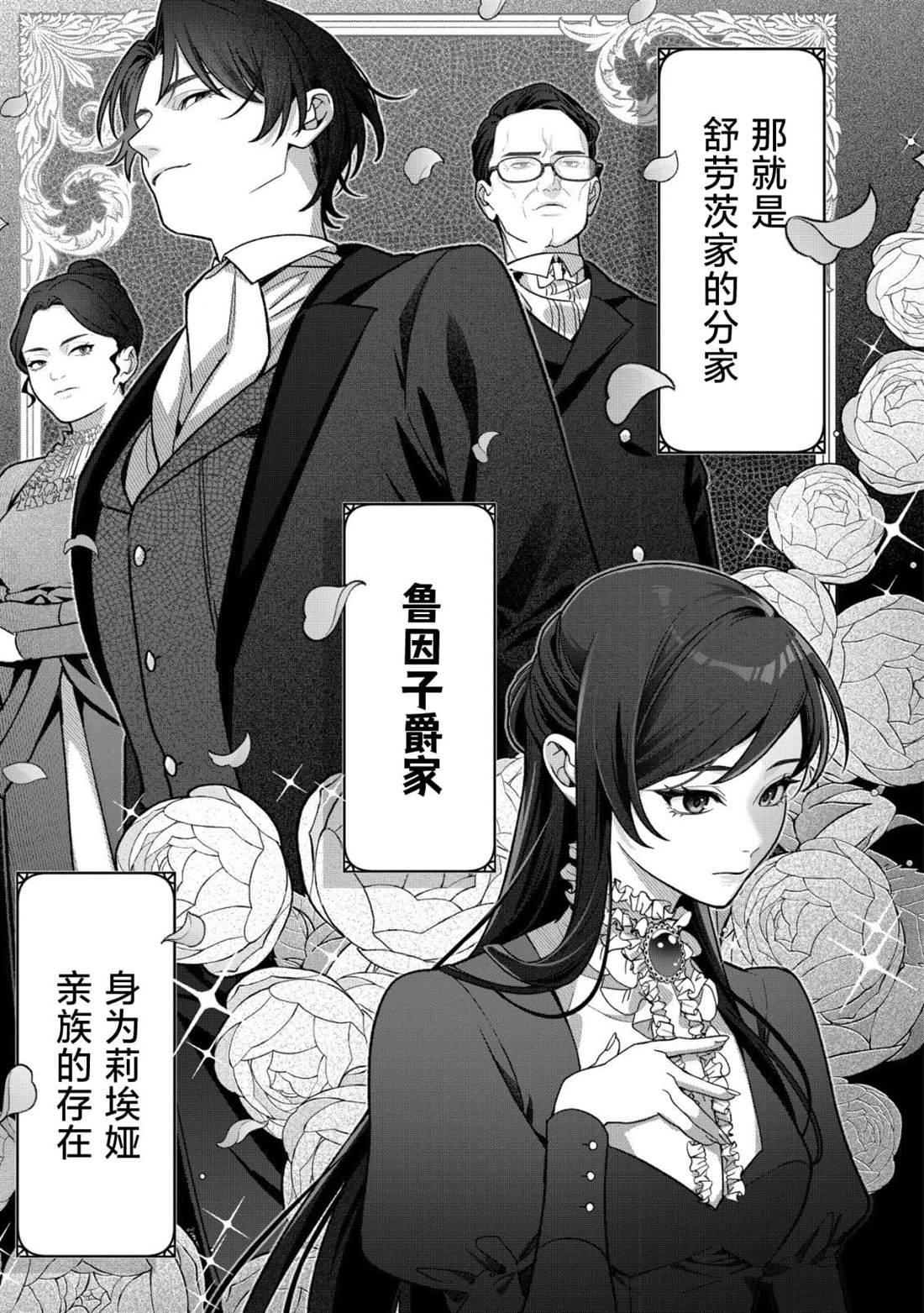 第3话2