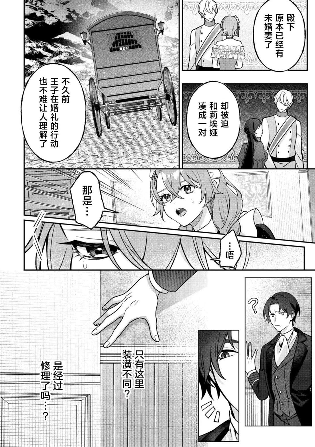第3话25