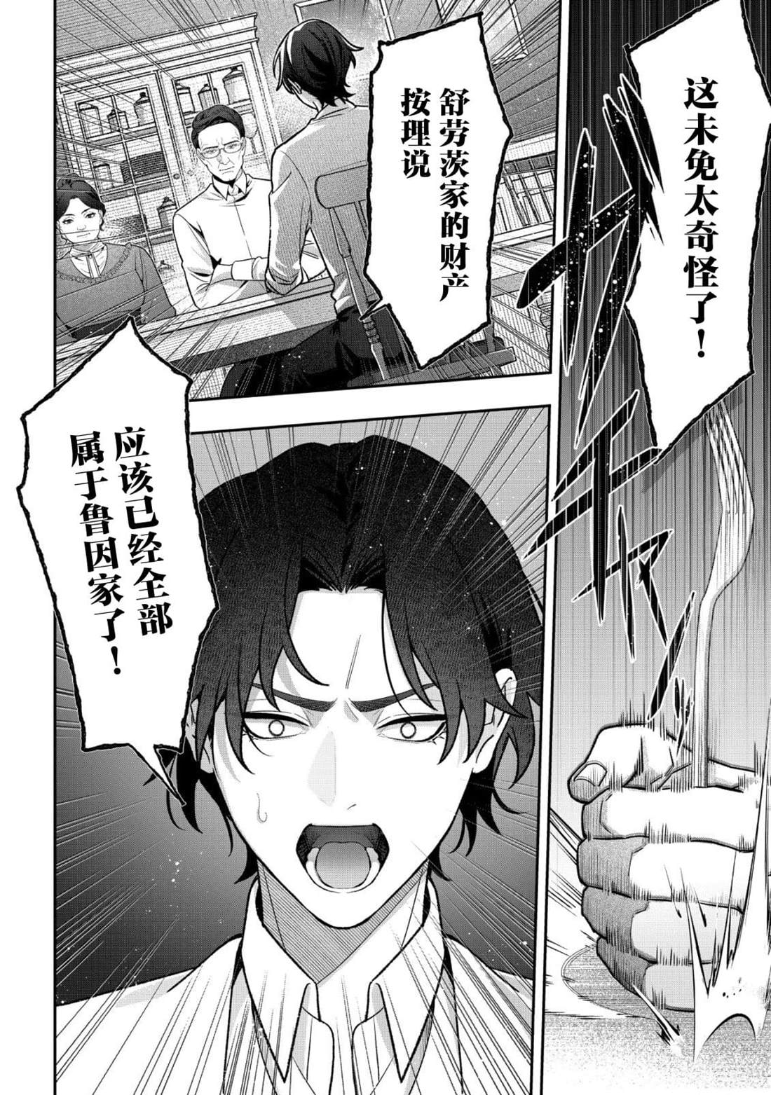 第3话3
