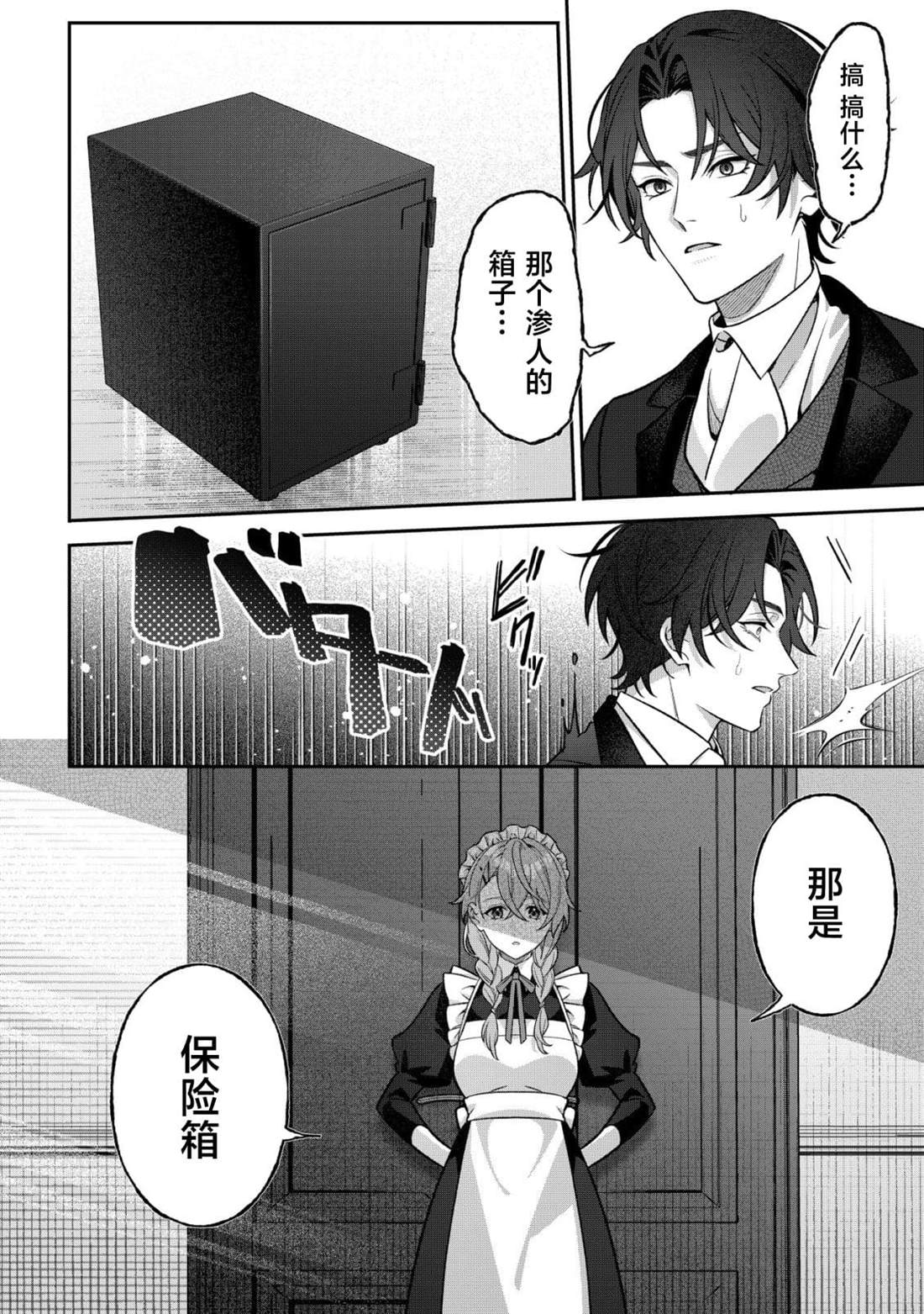 第3话30