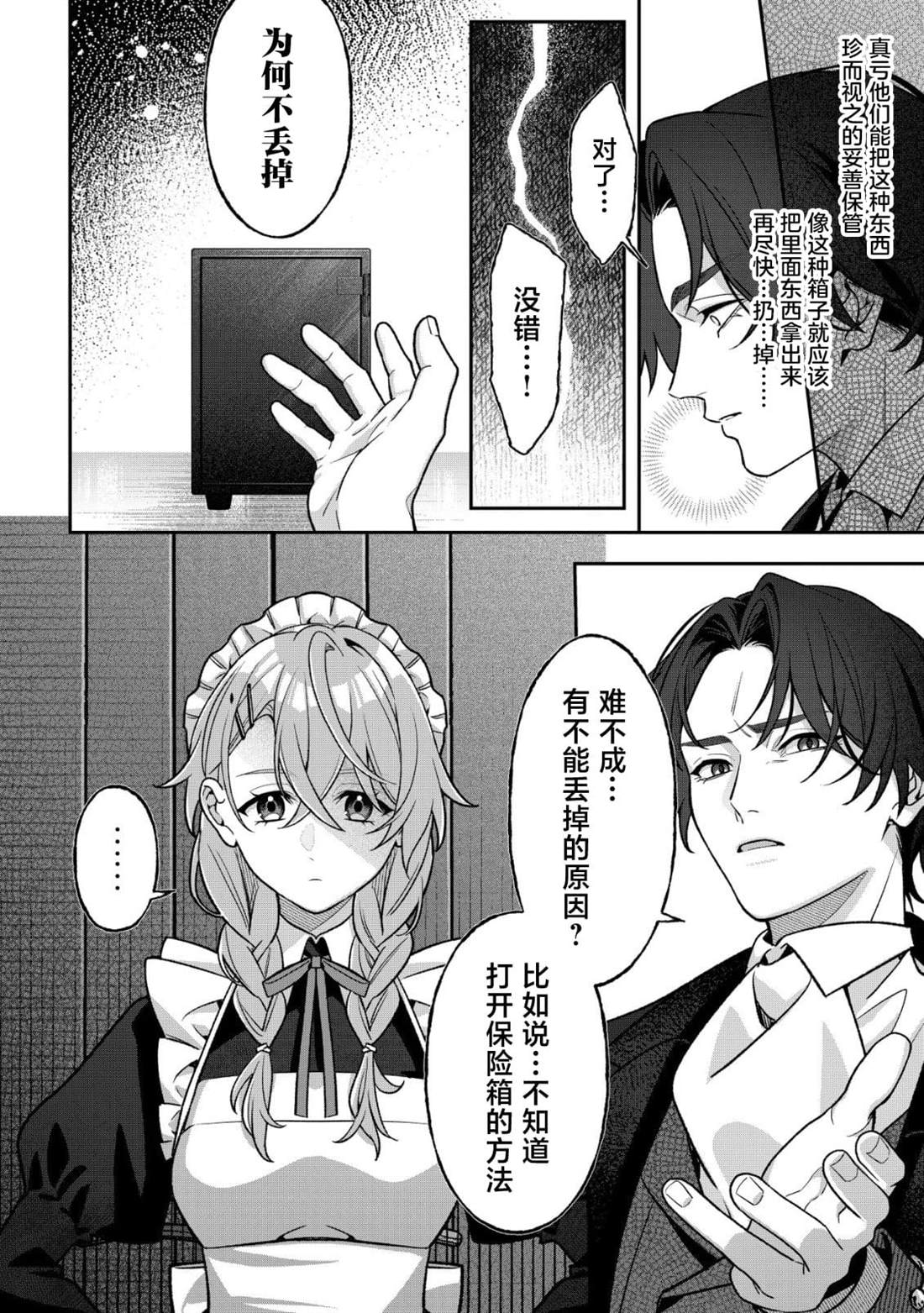 第3话32