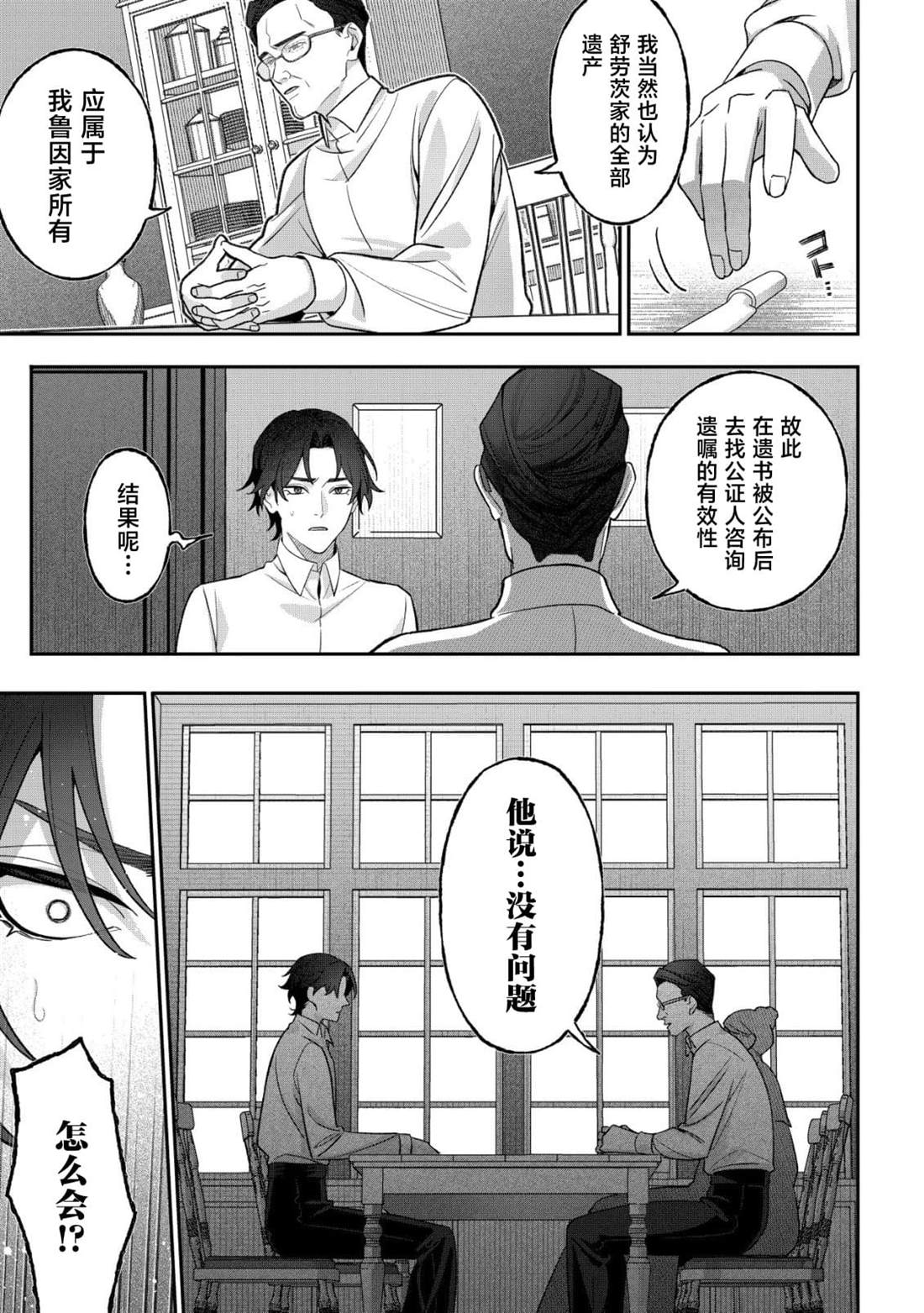 第3话4