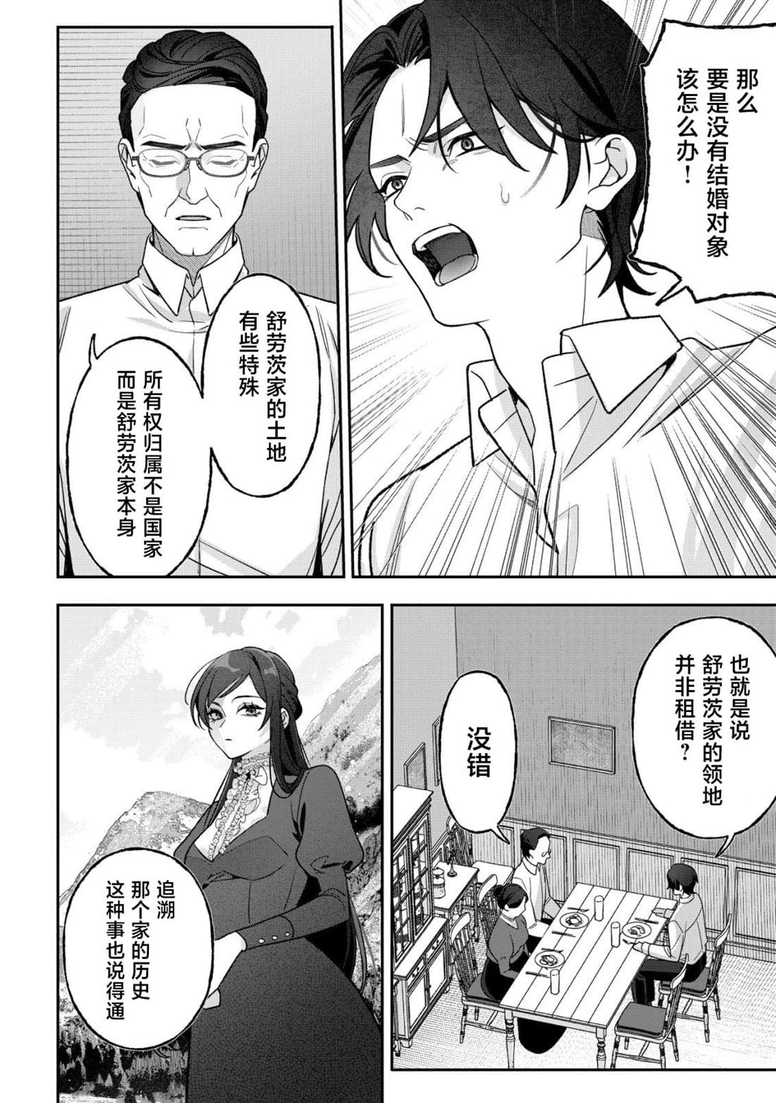 第3话5