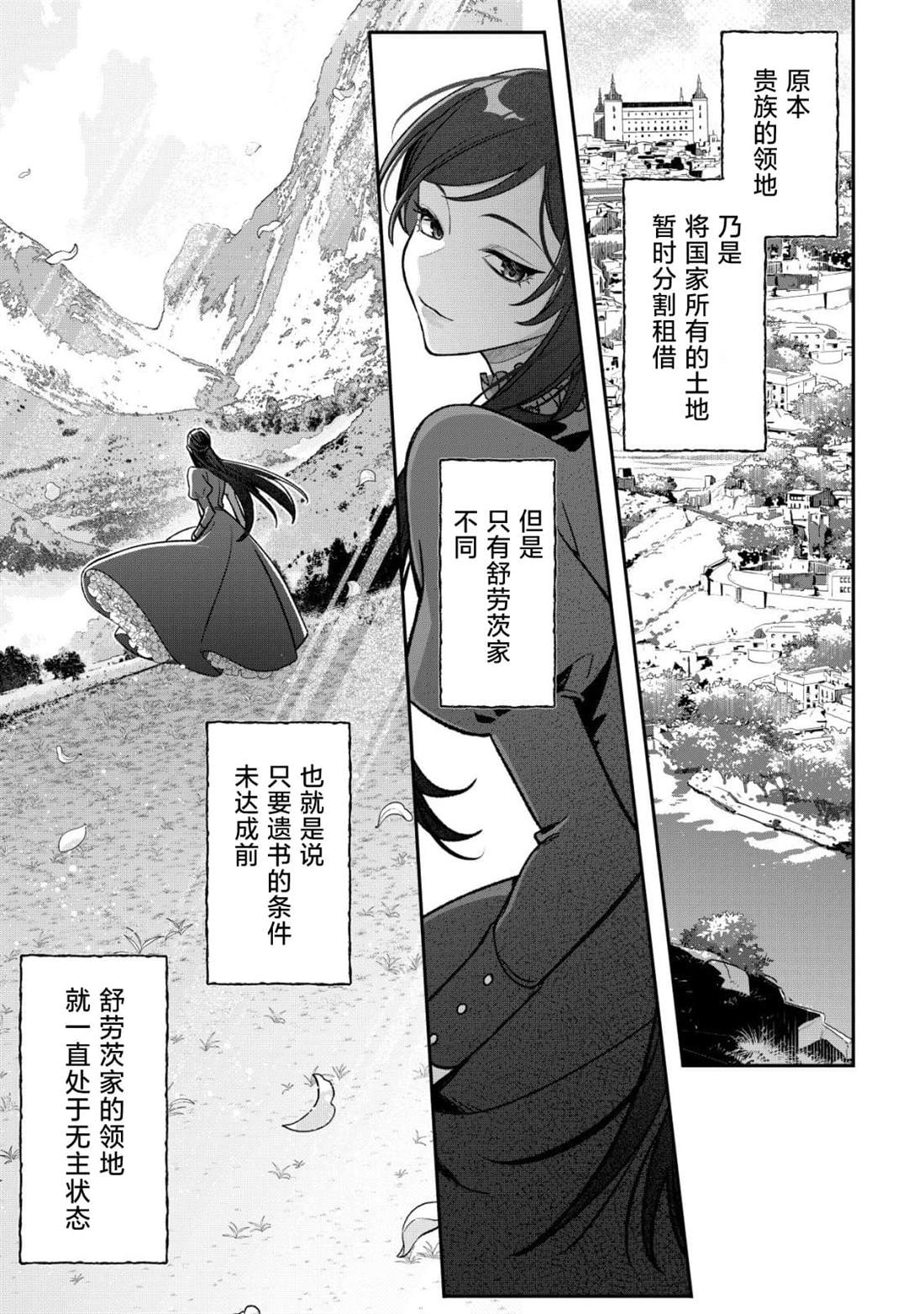 第3话6