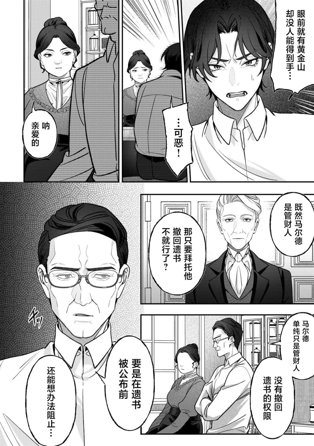 第3话7