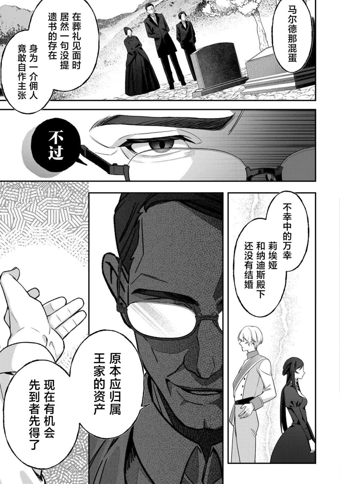 第3话8