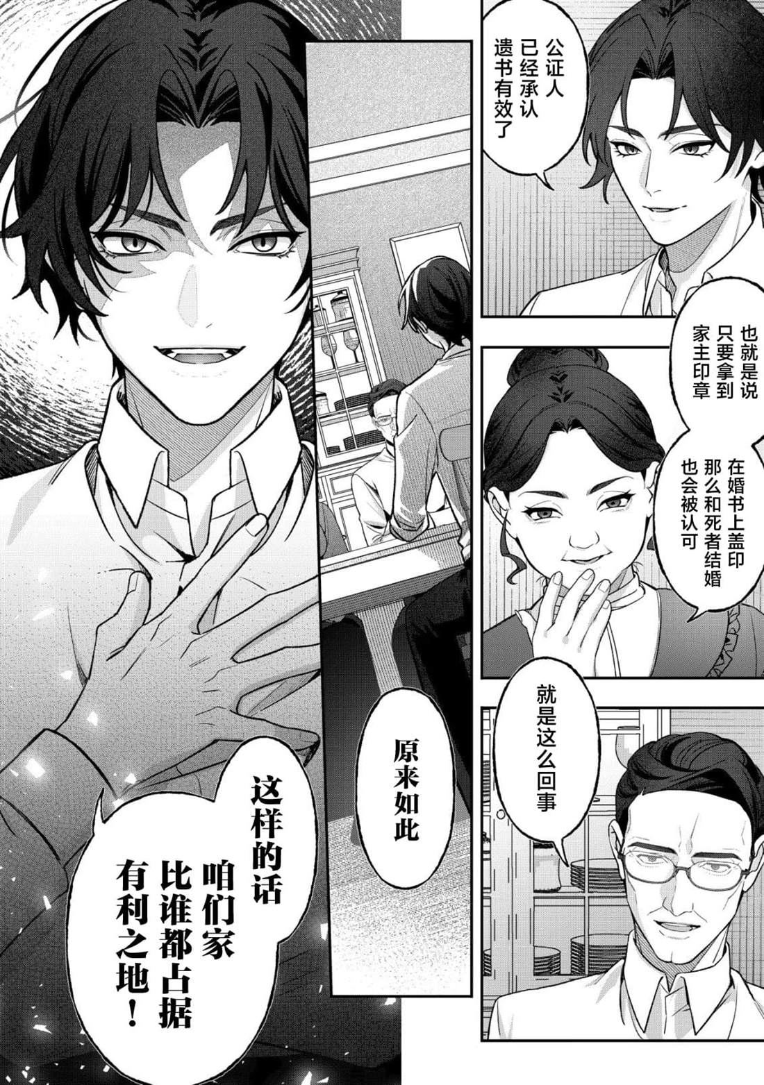 第3话9