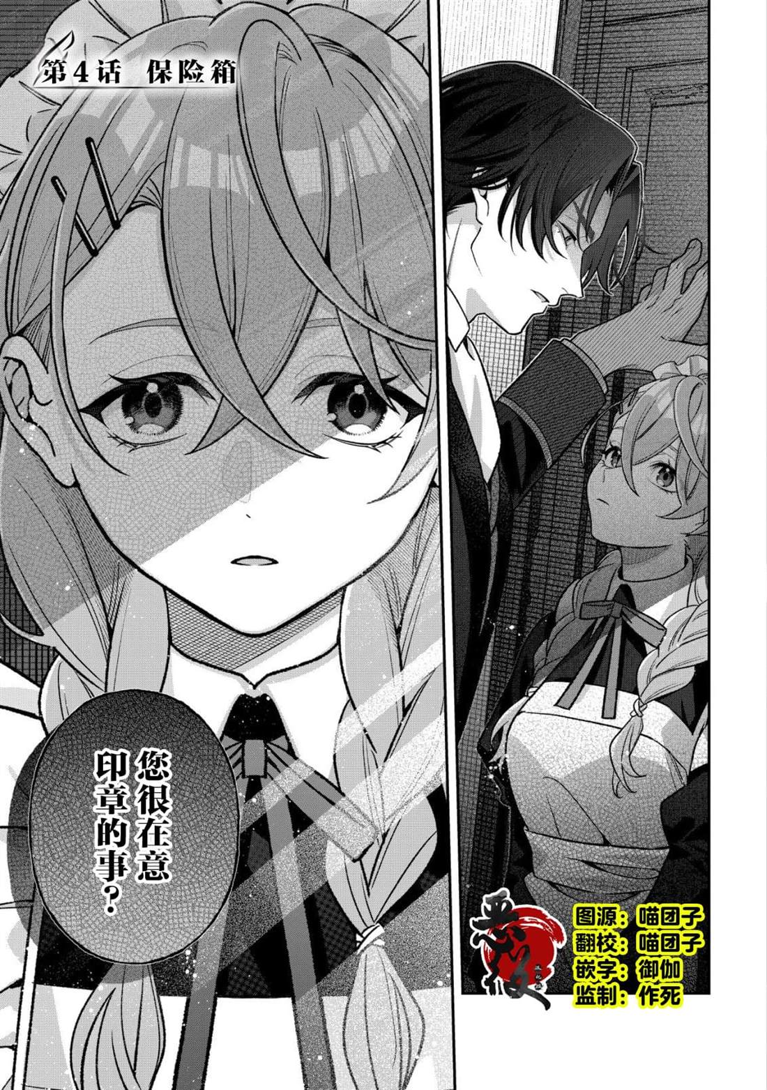 第4话0