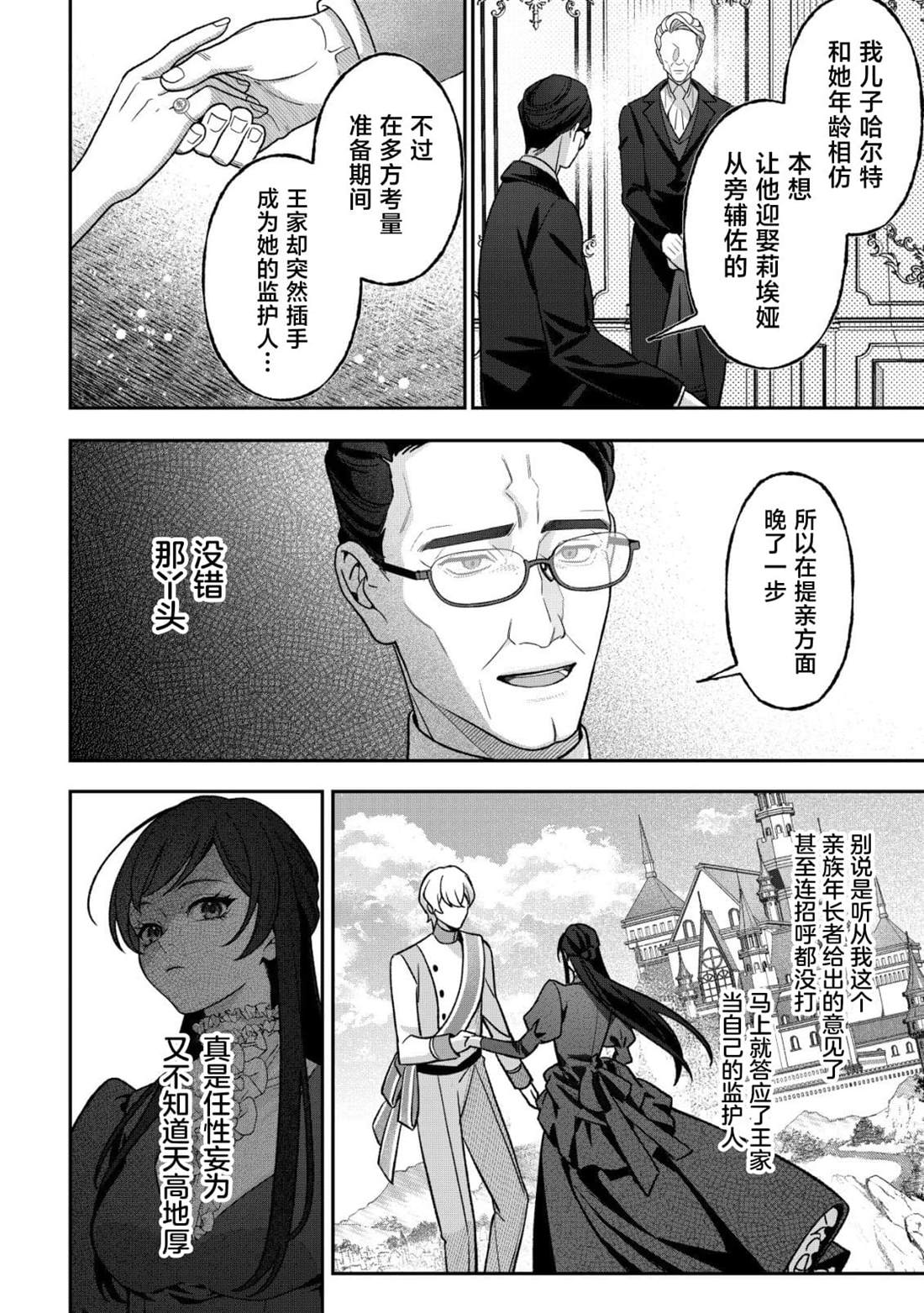 第4话11