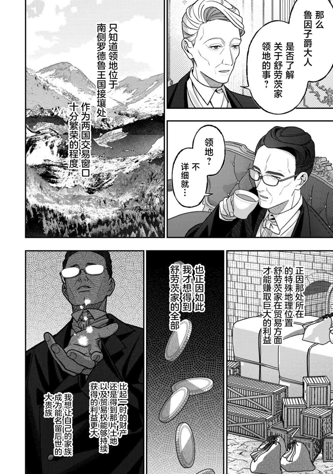 第4话13