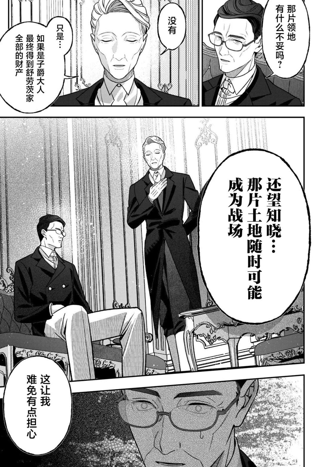 第4话14