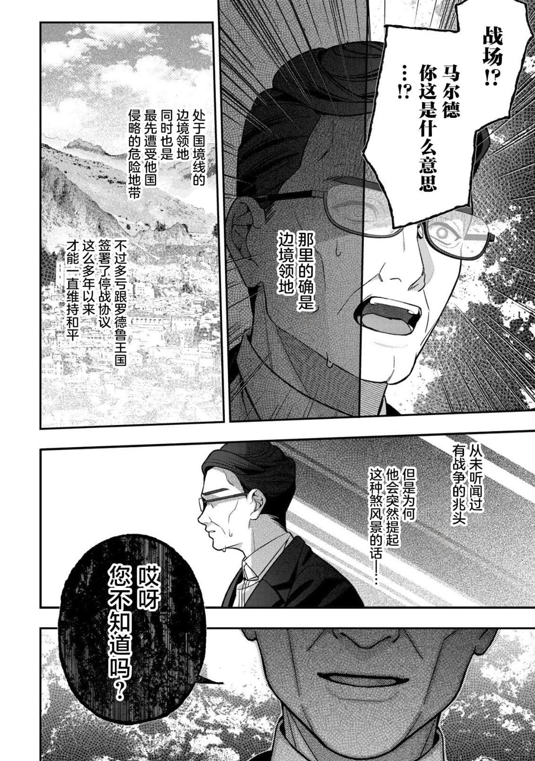 第4话15