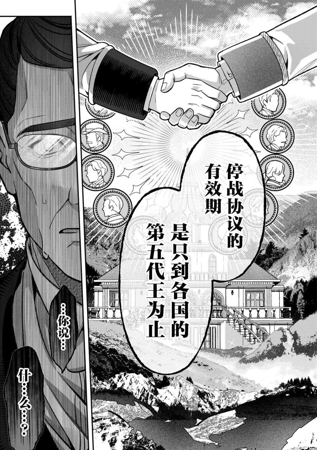 第4话16