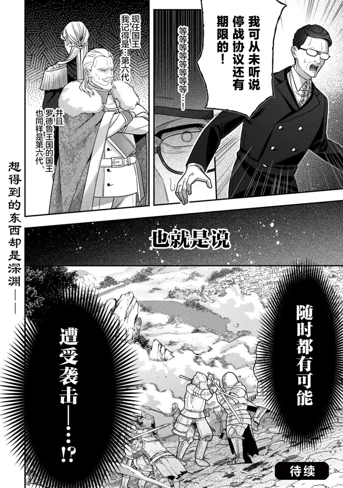 第4话17