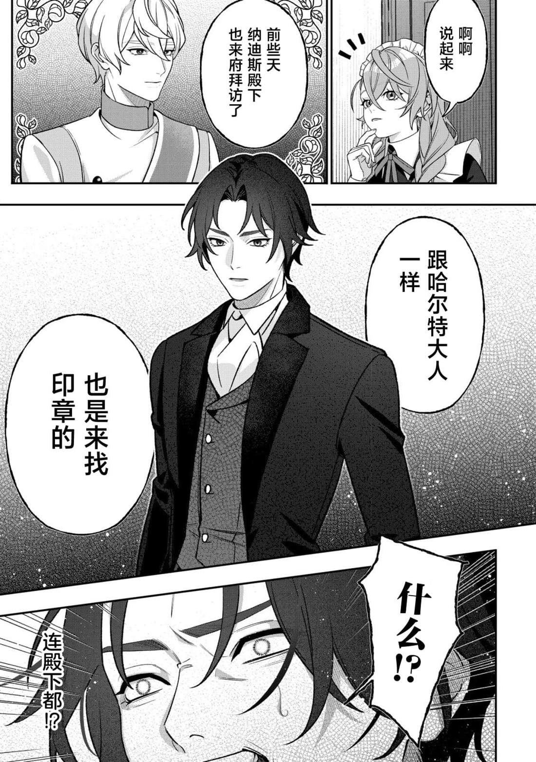 第4话2
