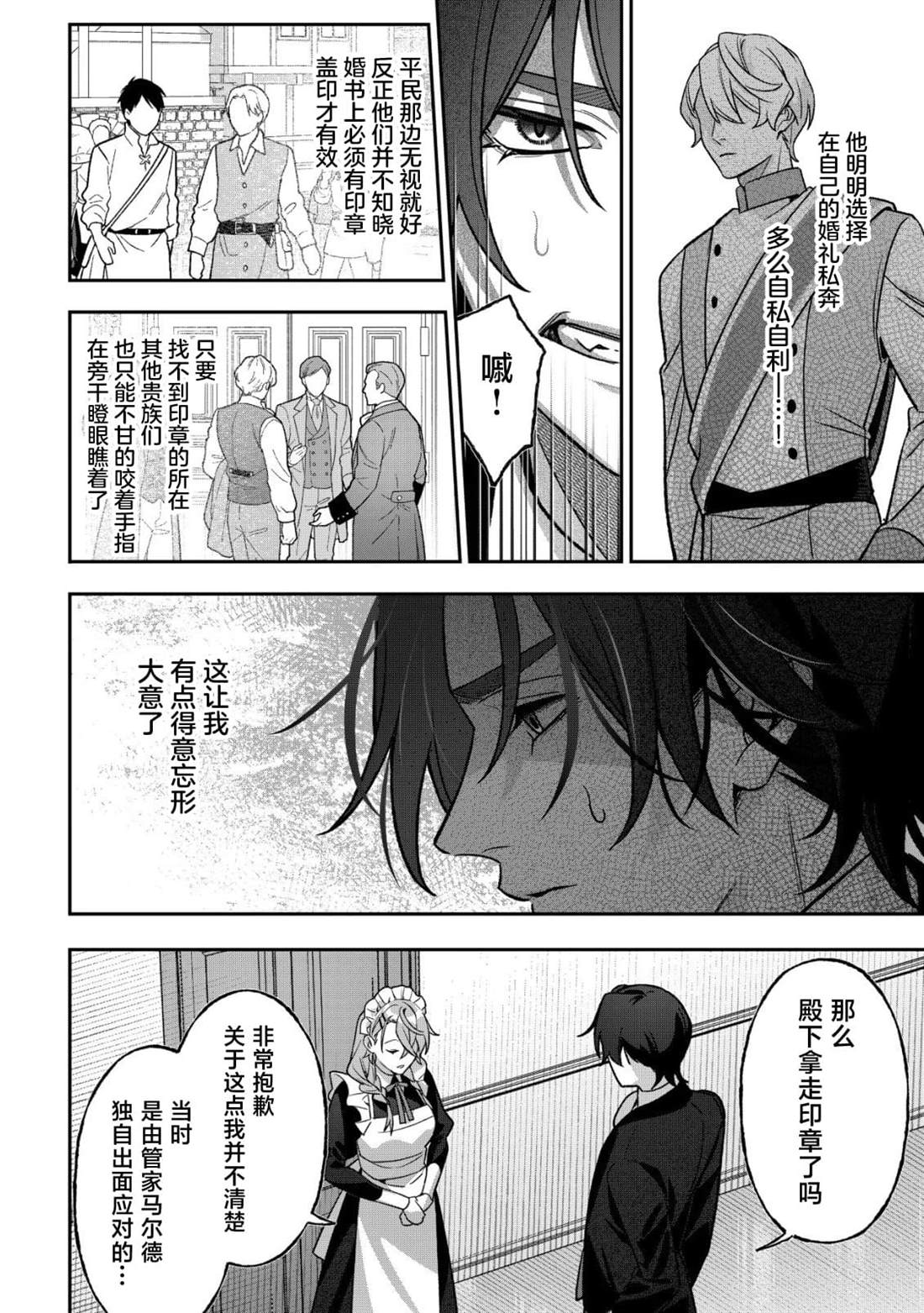 第4话3