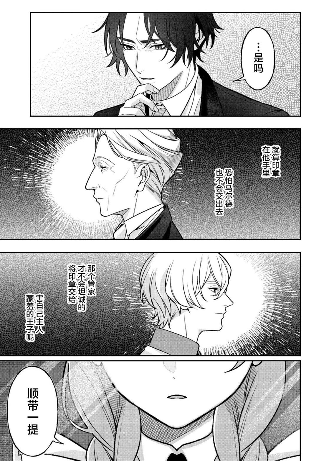 第4话4