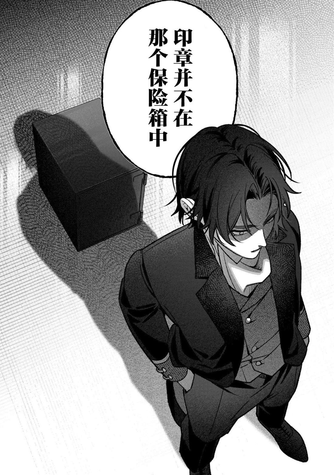 第4话5