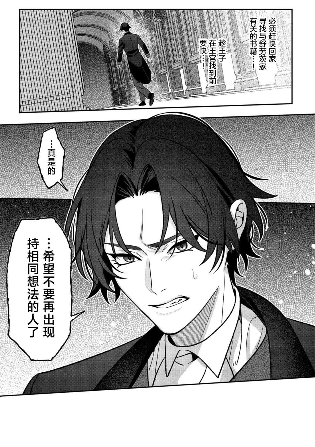第4话8