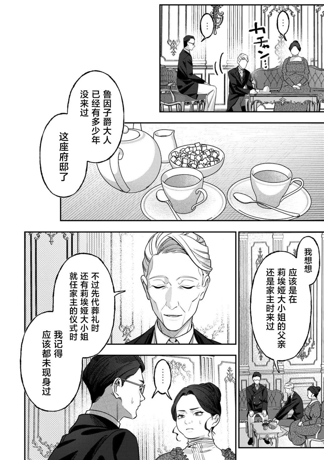 第4话9