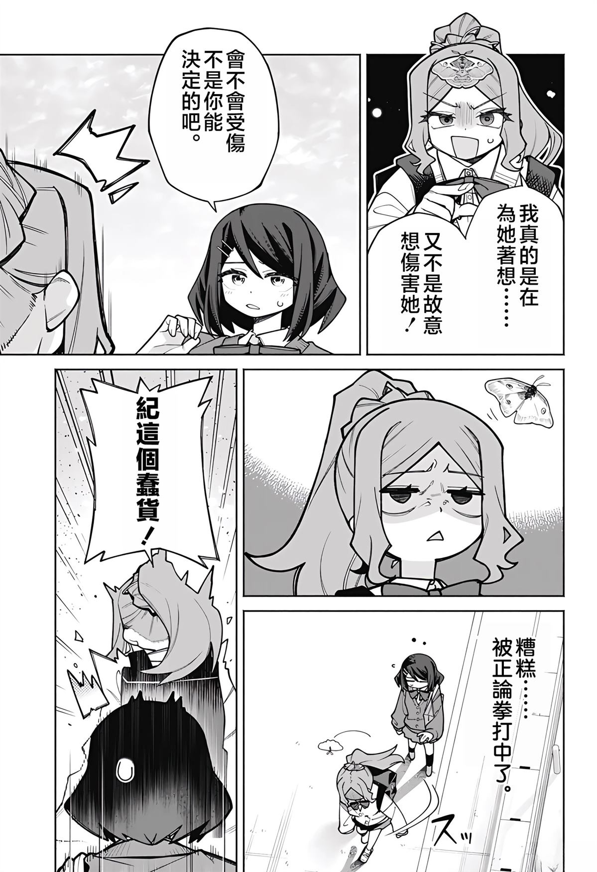 短篇12