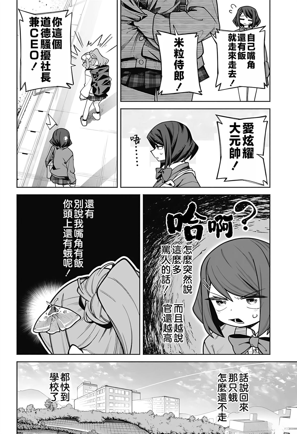 短篇13