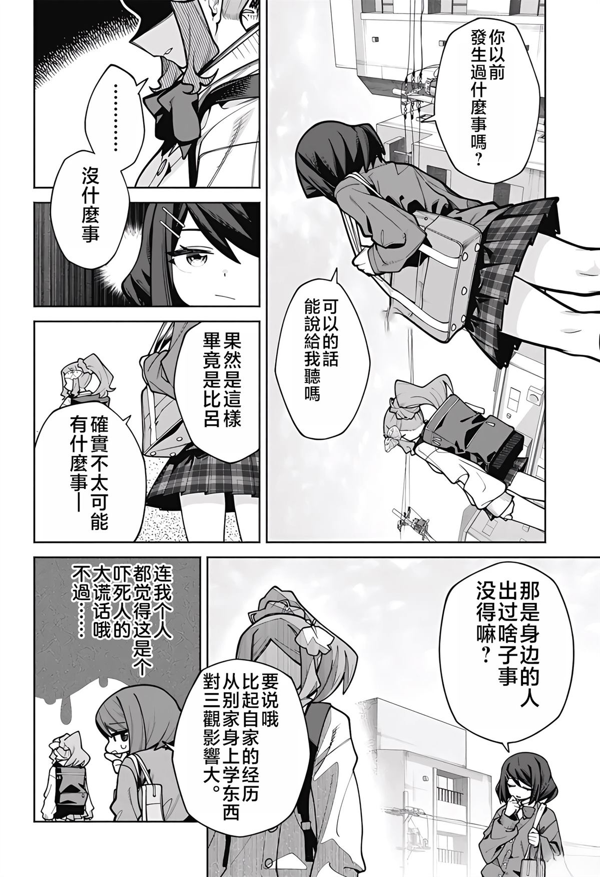 短篇17
