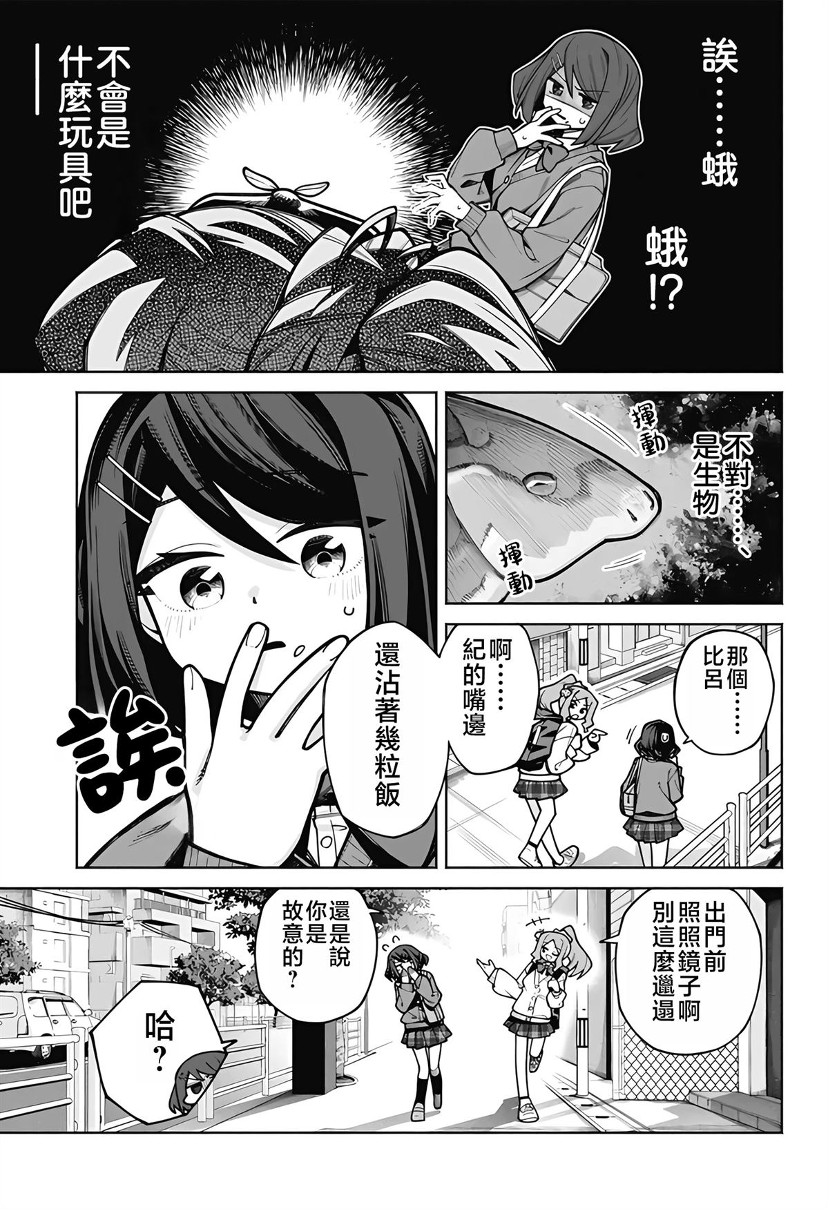 短篇2