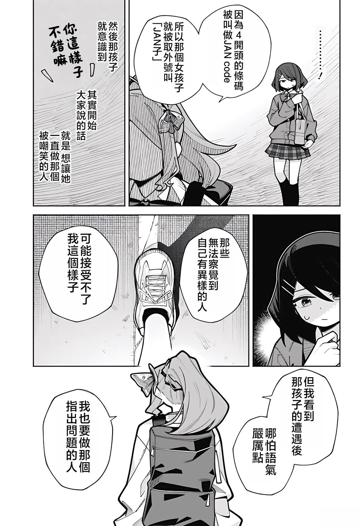 短篇20