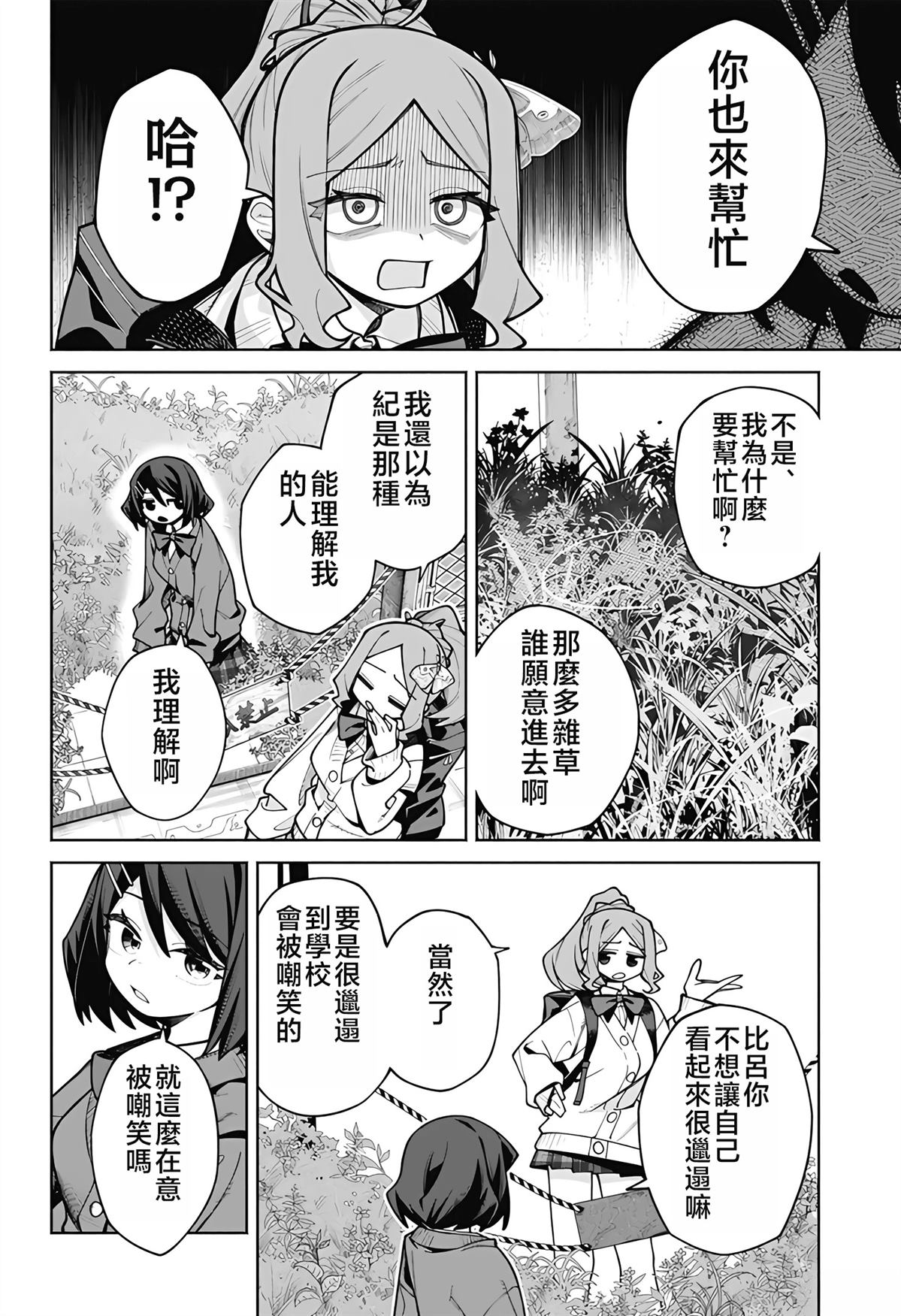 短篇23