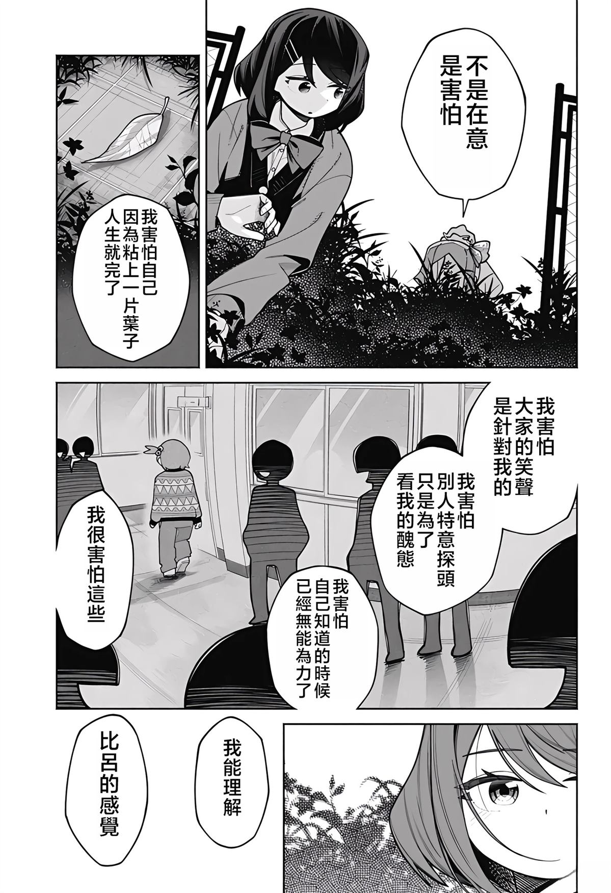 短篇24
