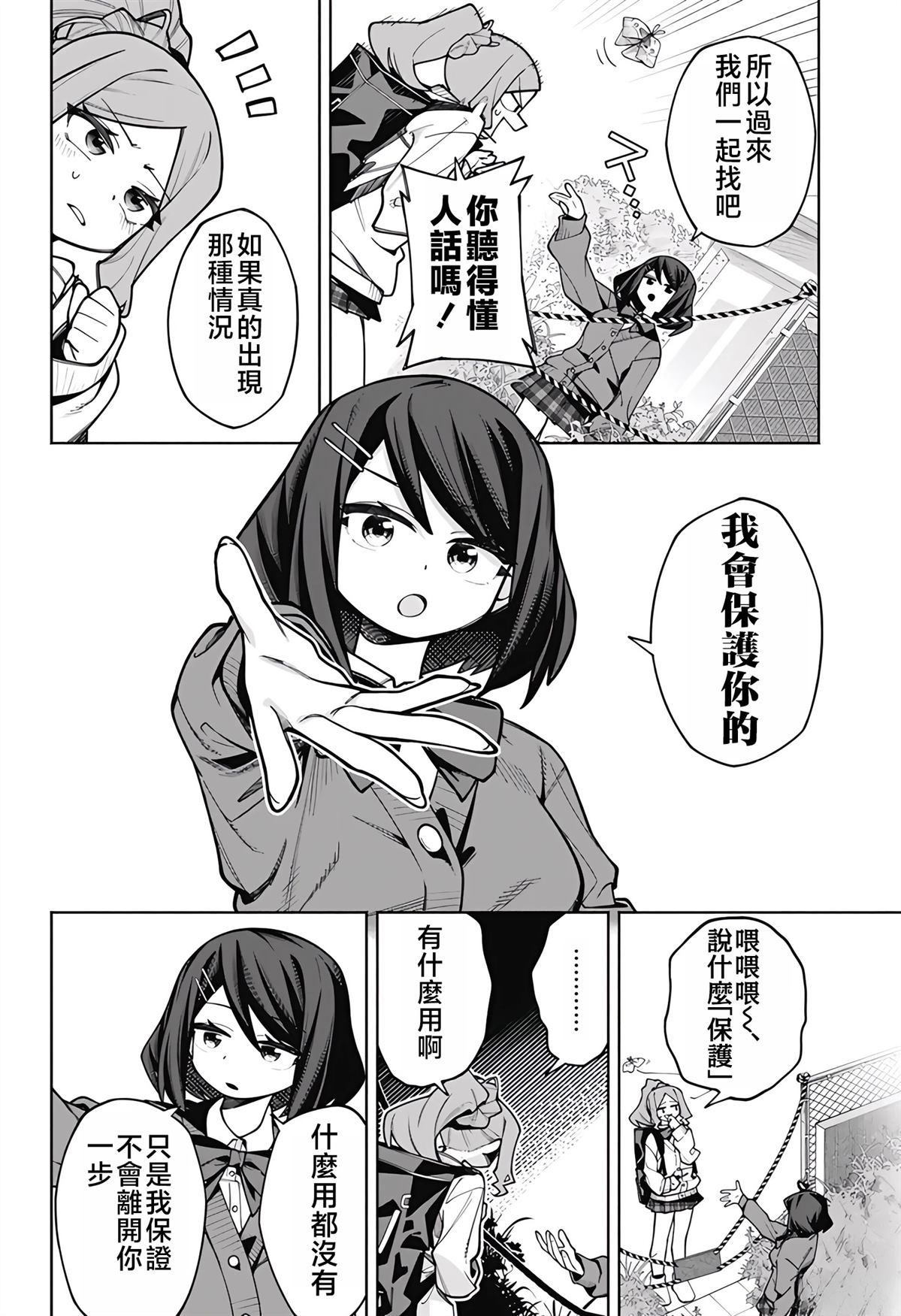 短篇25
