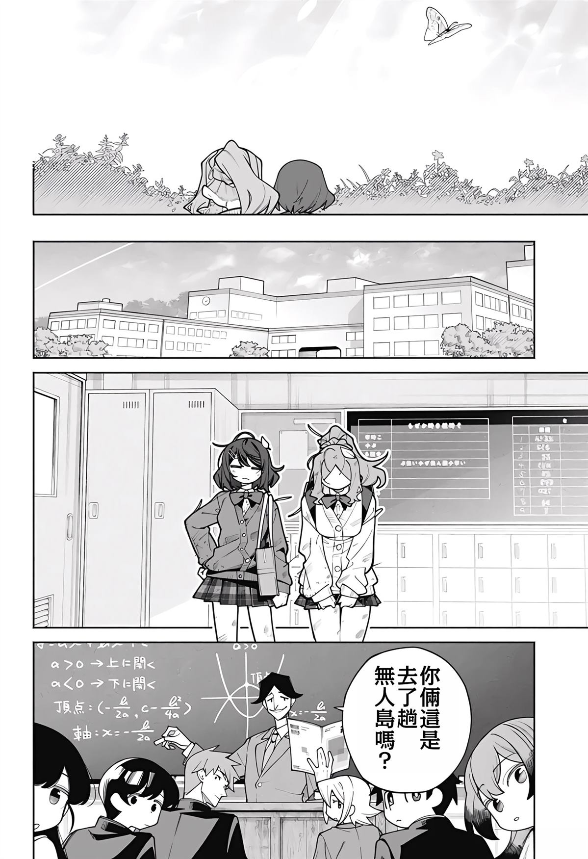 短篇29