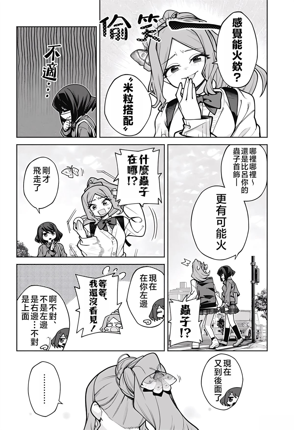 短篇3