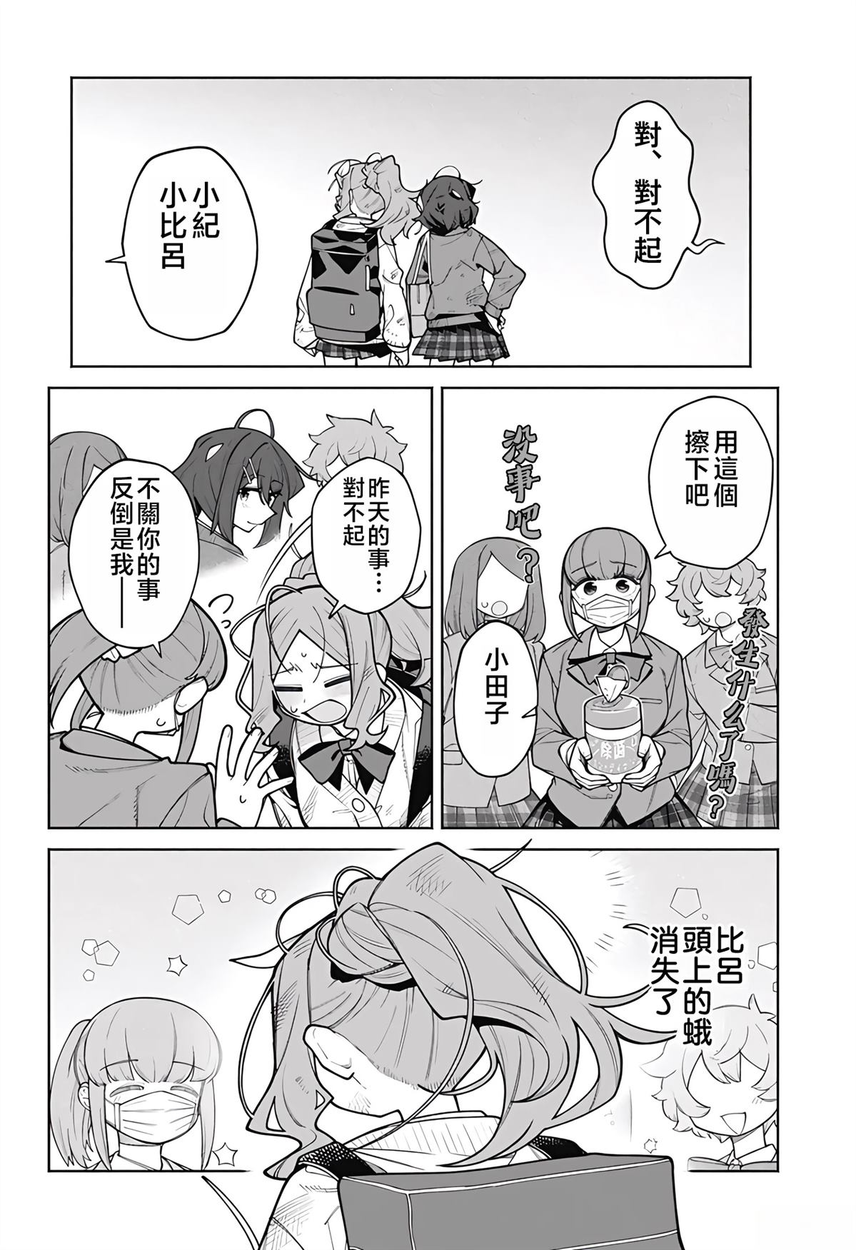 短篇31