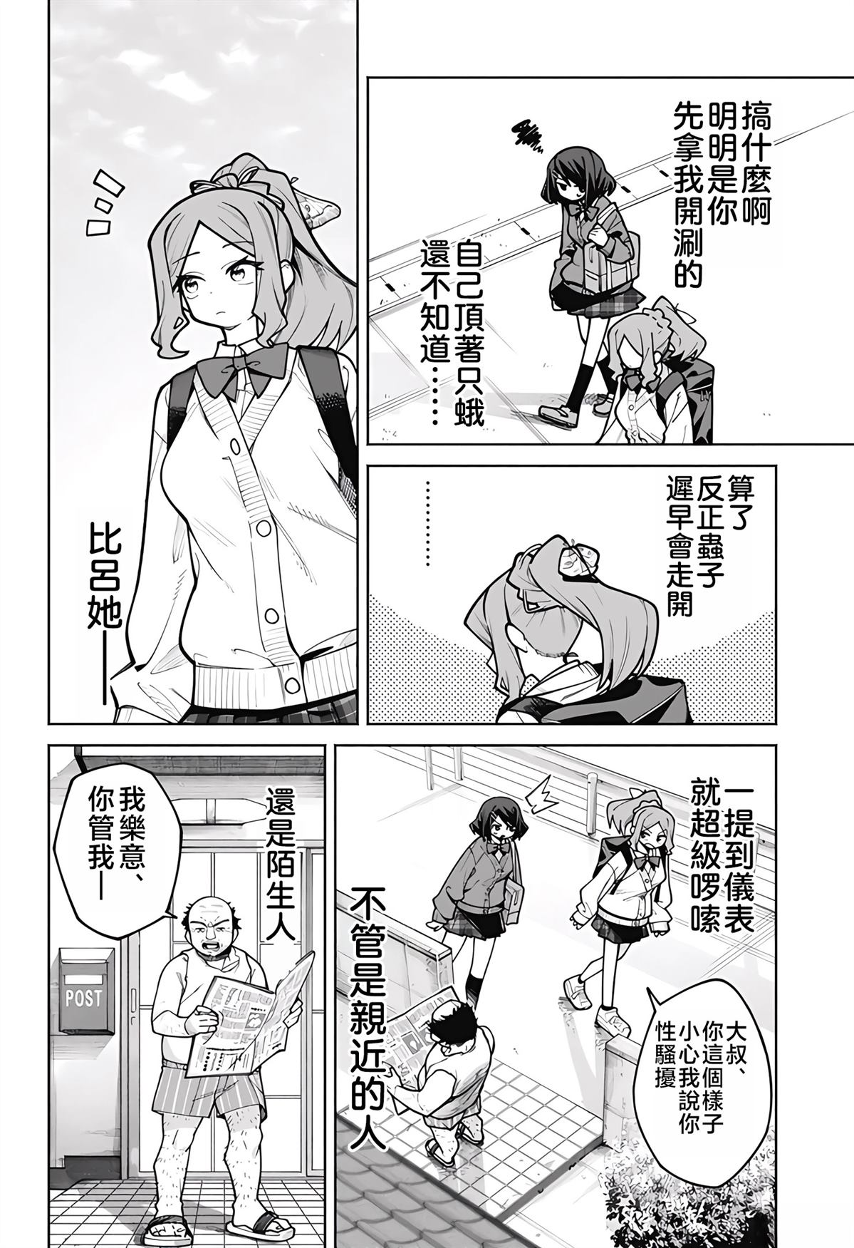 短篇5