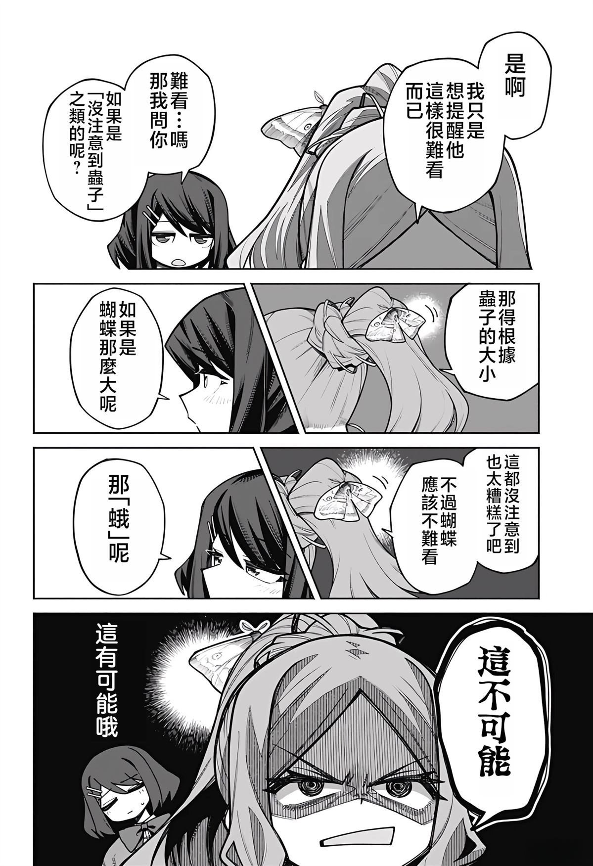 短篇7