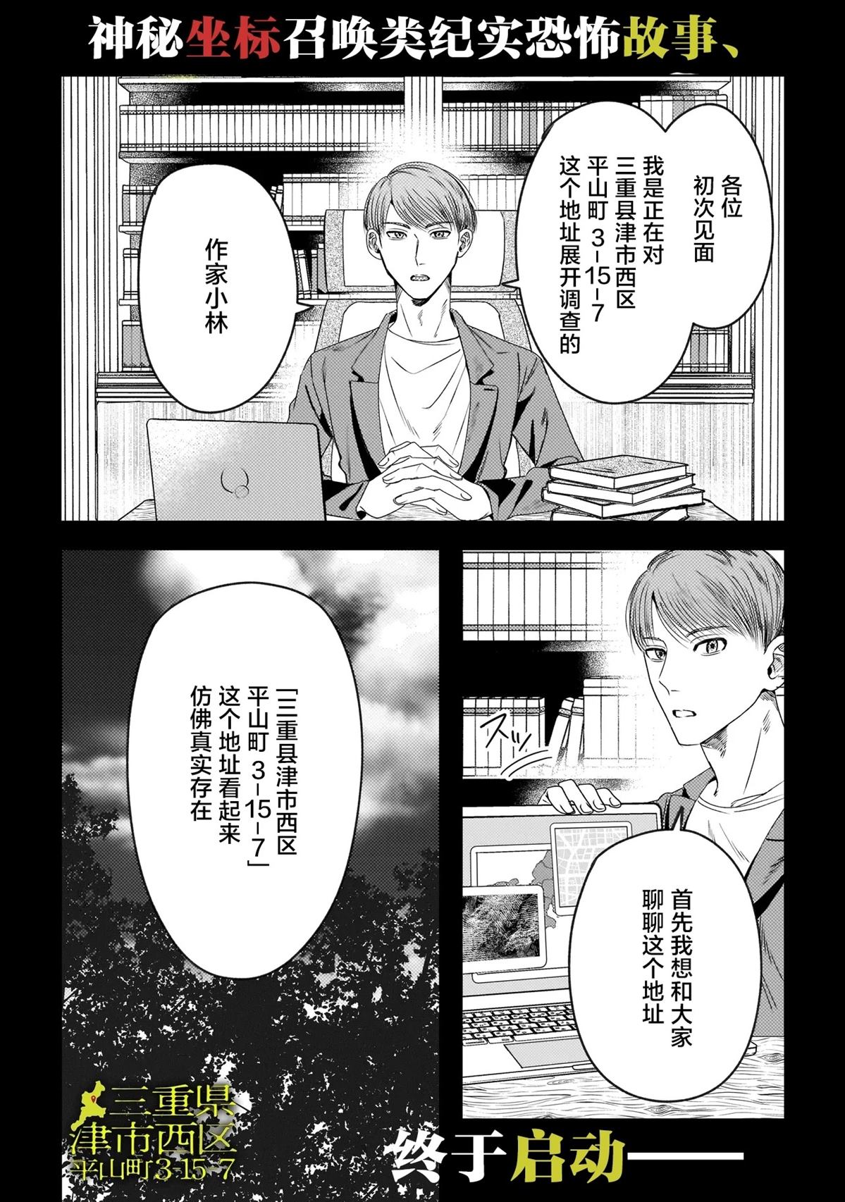 第1话0