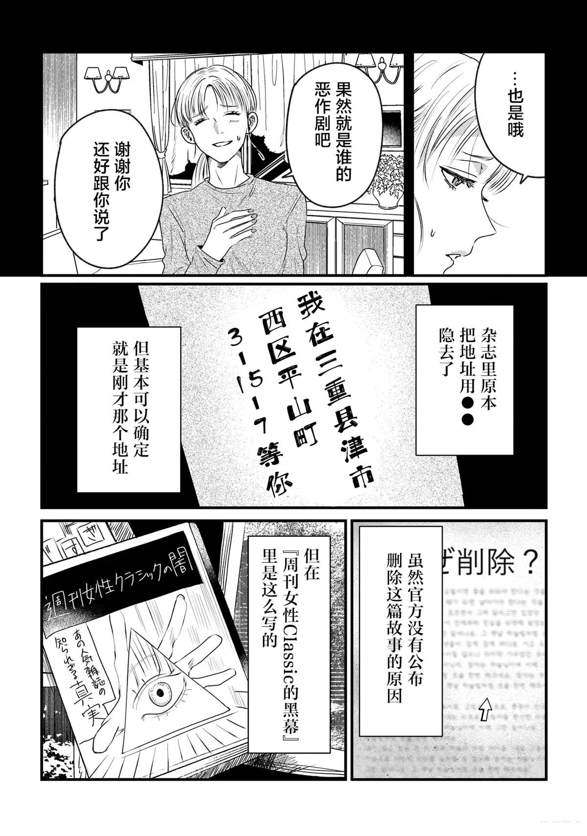 第1话13