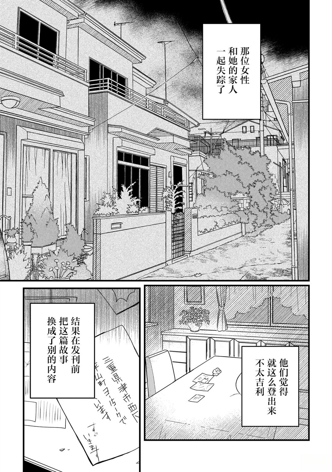 第1话15