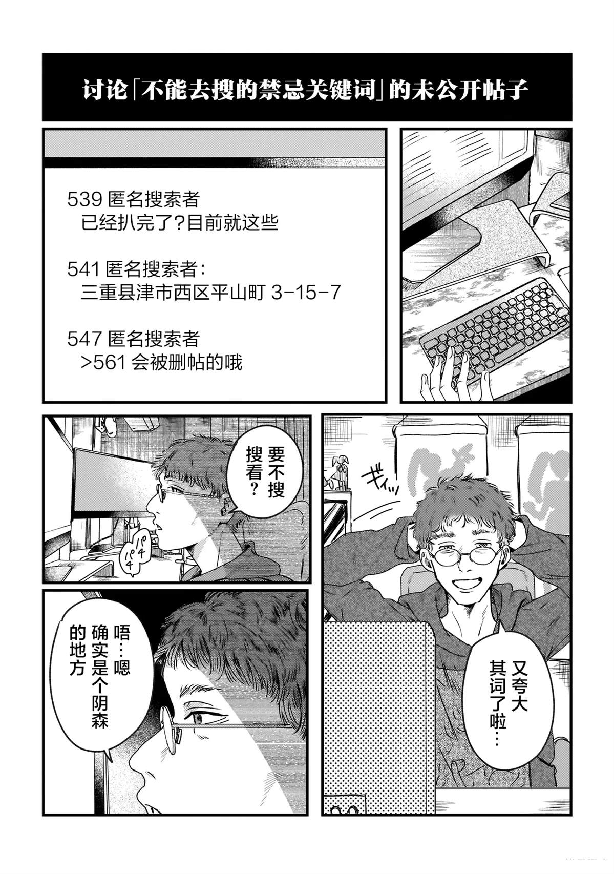 第1话16