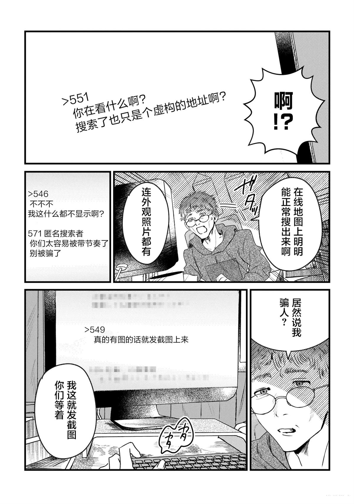 第1话17