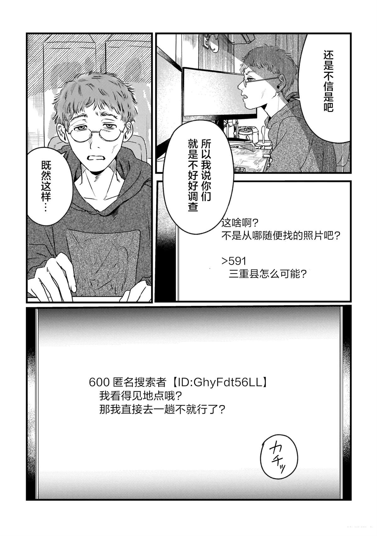第1话19