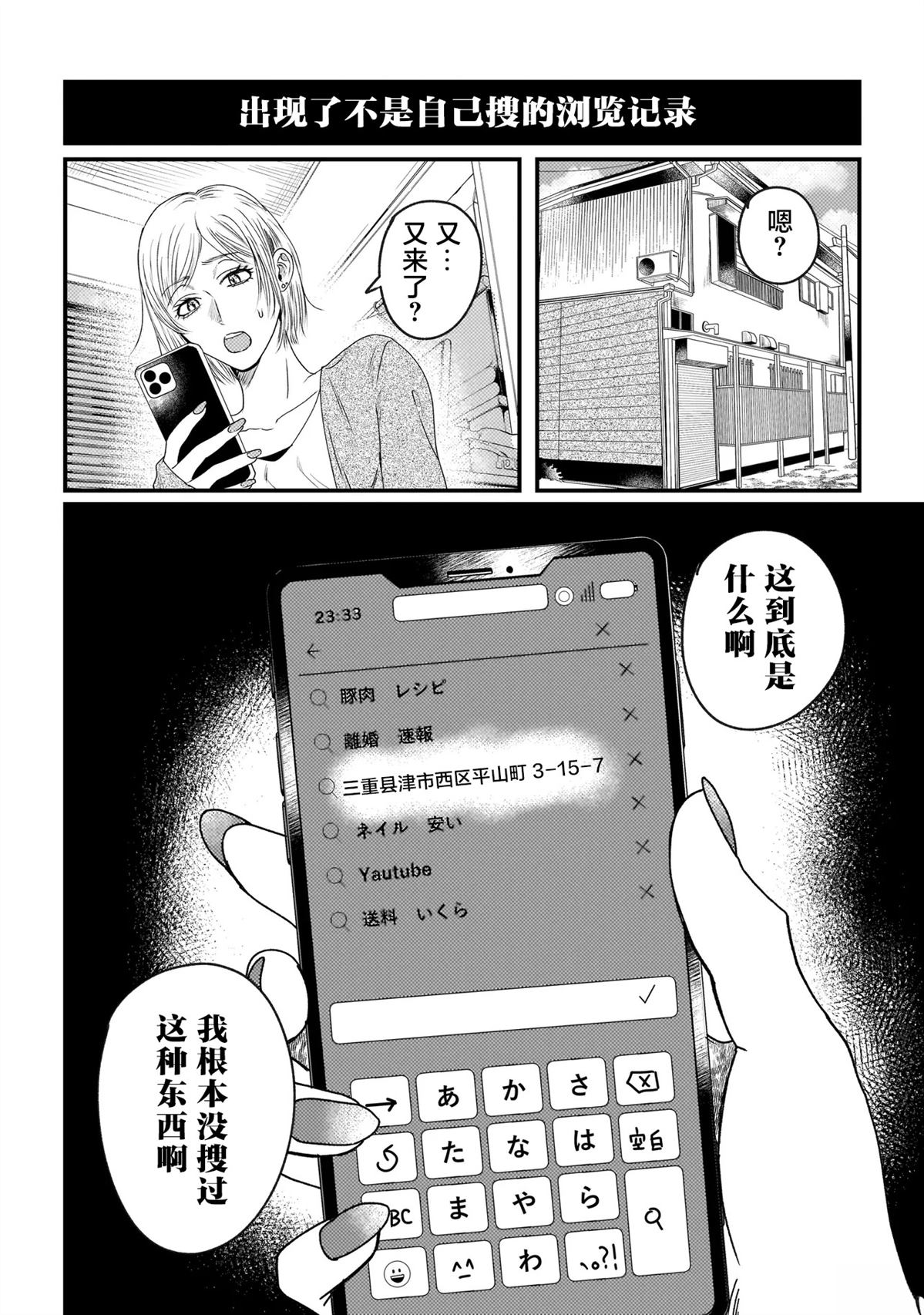 第1话2